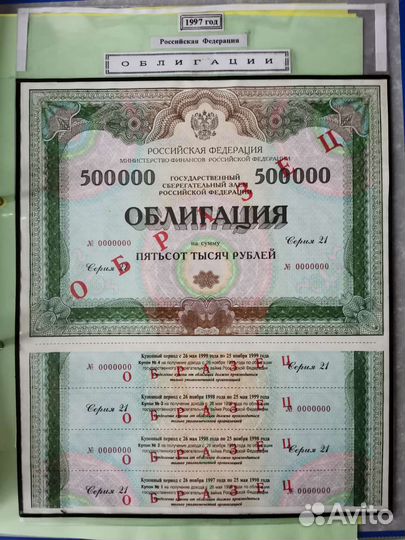 Государст.кредитный билет и др