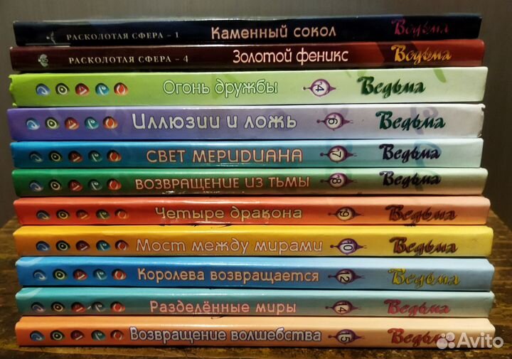 Книги серия witch 