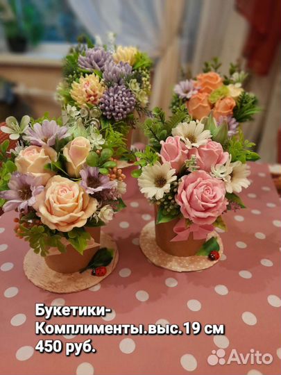 Букеты -Комплименты из мыла ручной работы