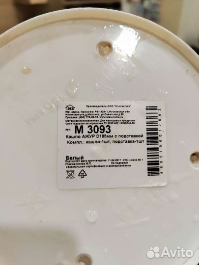 Кашпо для цветов