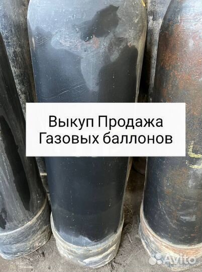 Газовый баллон пропановый