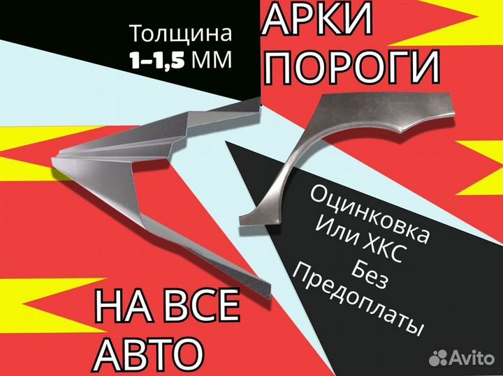 Ремонтные арки FAW Vita