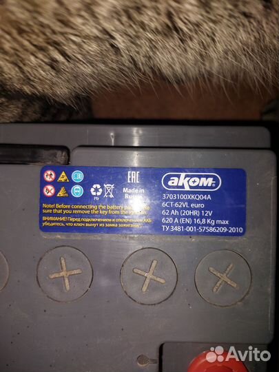 Аккумулятор аком + EFB 62