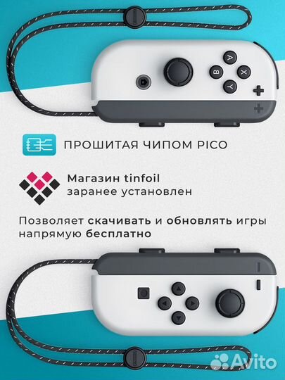 Nintendo switch Oled Прошитая / Новая + Игры