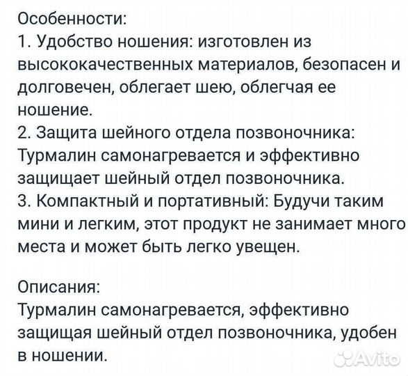 Массажер для шеи