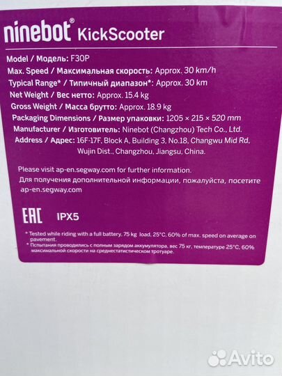 Электросамокат Ninebot KickScooter F30P