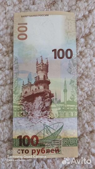 Денежные купюры