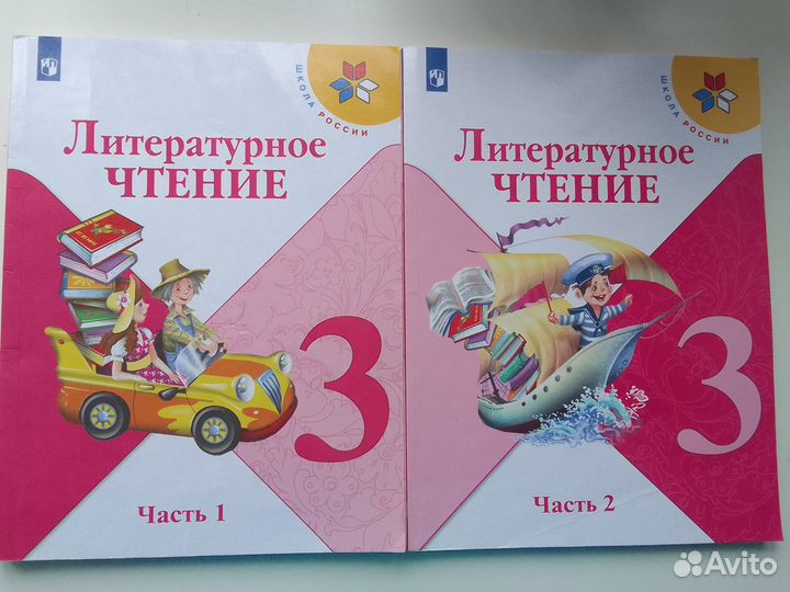 Школьные учебники