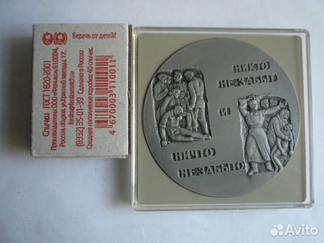 Медаль 30 Лет Подвигу защитников Ленинграда Козлов
