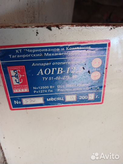 Газовый котел