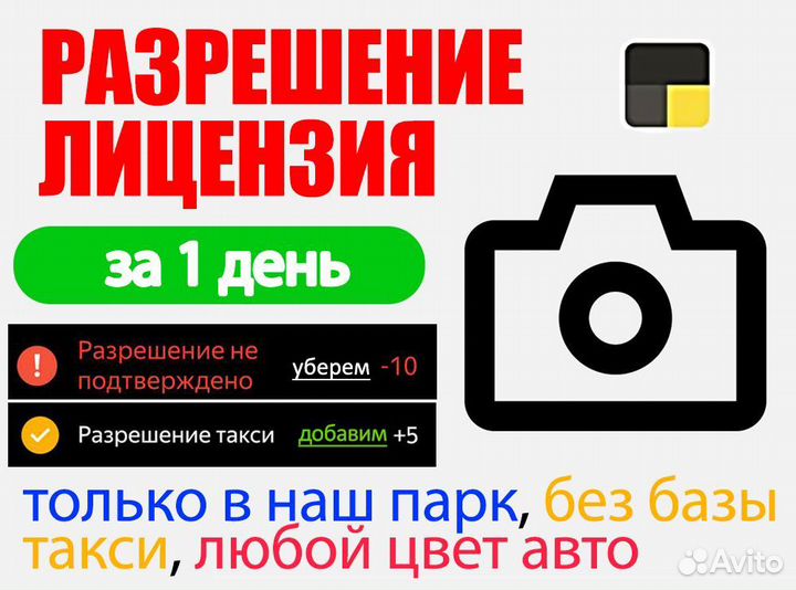 Фотоконтроль разрешение лицензия любой цвет +5 бал