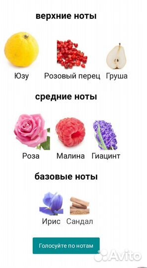 Парфюм Apparition PinkEmanuel Ungaro