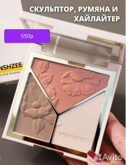 Косметика новая