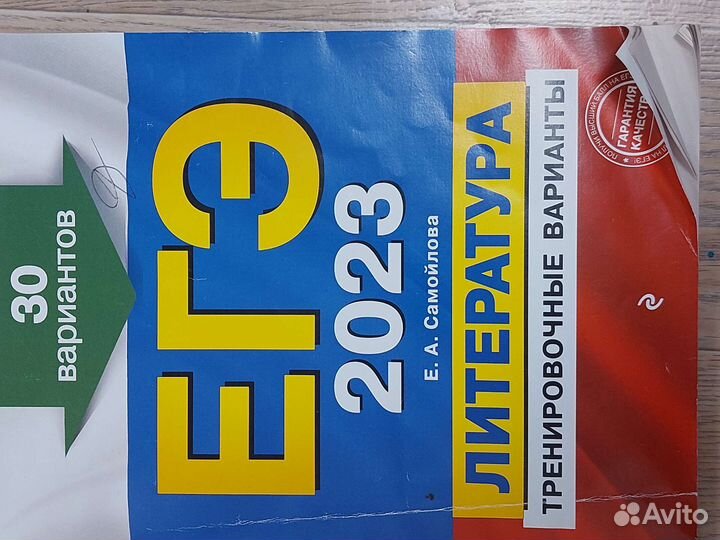 Учебник по русскому языку 11 класс