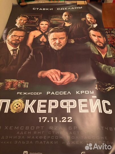 Постеры из кинотеатра