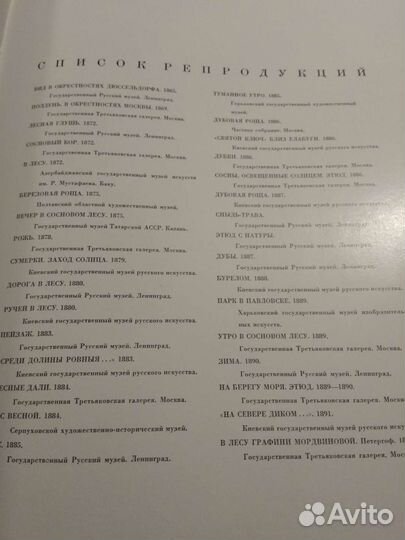 Альбом репродукций