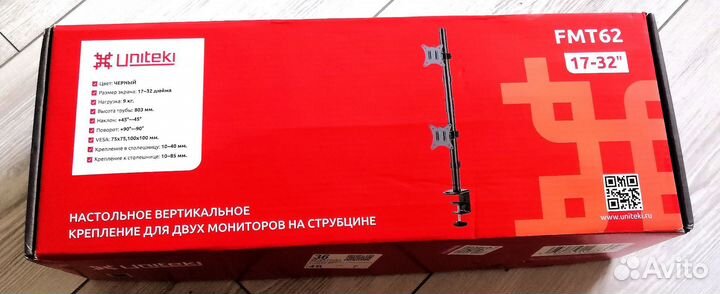 Кронштейн uniteki fmt62 для 2-х мониторов