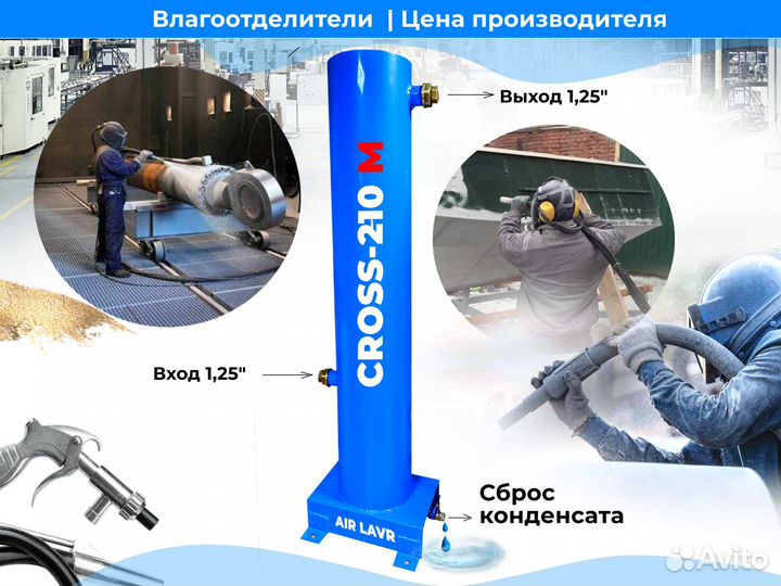 Сепаратор для компрессора cross-210M (6 м3)