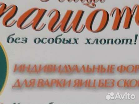 Формочки для варки яиц без скорлупы