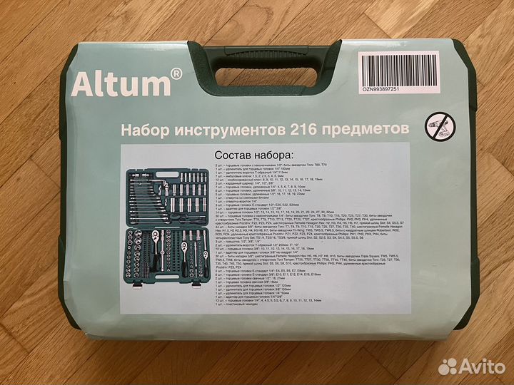 Набор инструментов 216 предметов Altum