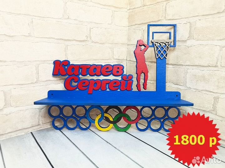 Медальницы любой вид спорта