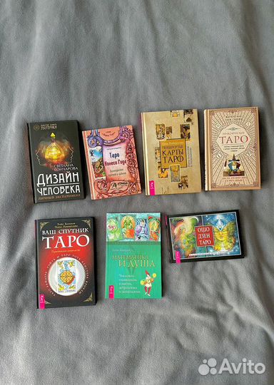 Книги по таро