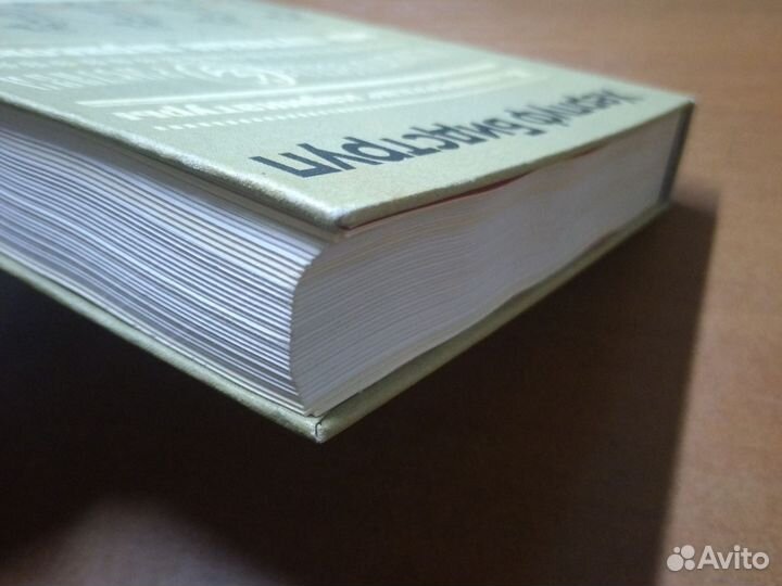 Бидструп Херлуф. Избранное