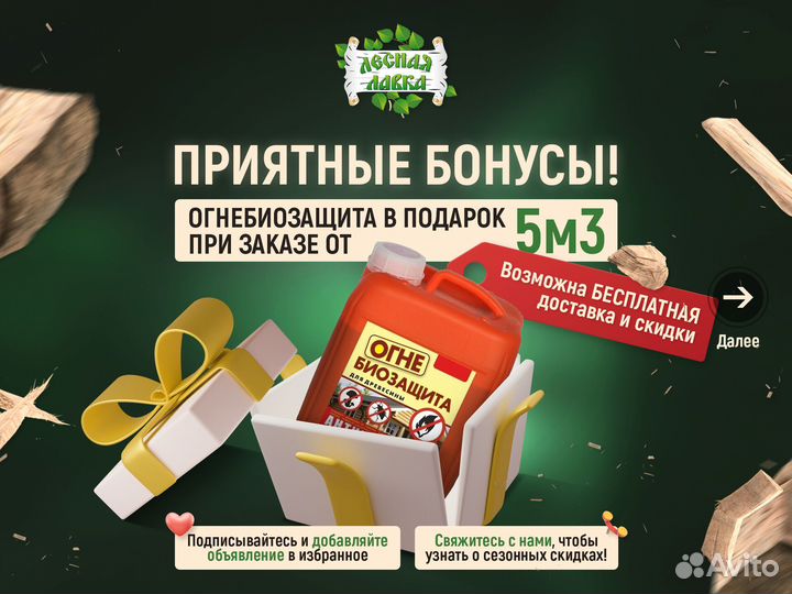 Пиломатериалы брус доска