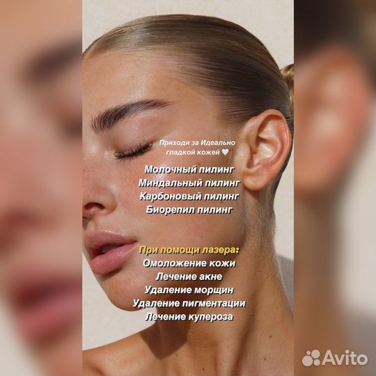 Лазерная эпиляция