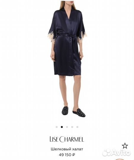 Шелковый халат Lise Charmel