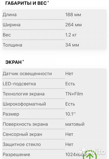 Нетбук Samsung N145 (NP-N145-JP01RU)