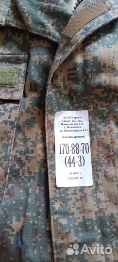 Военная форма вкпо