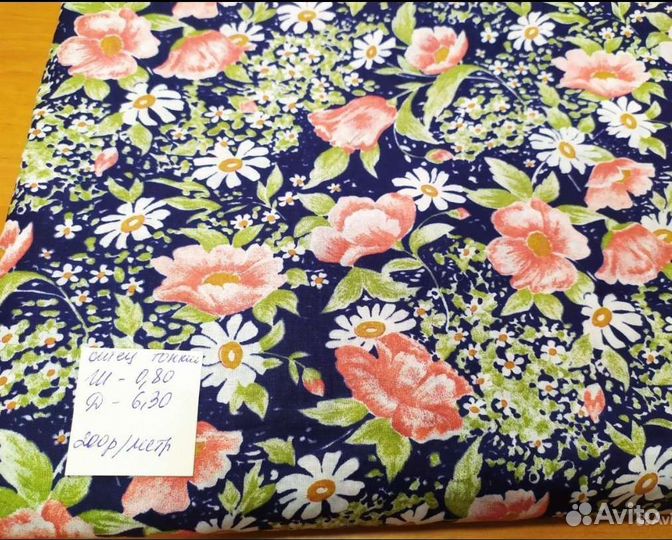 Редкие ткани СССР