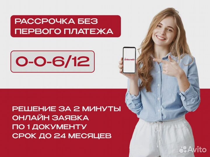 iPhone 12 mini, 256 ГБ