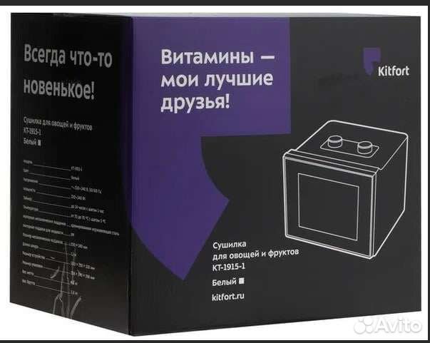 Сушилка для овощей и фруктов Kitfort кт-1915