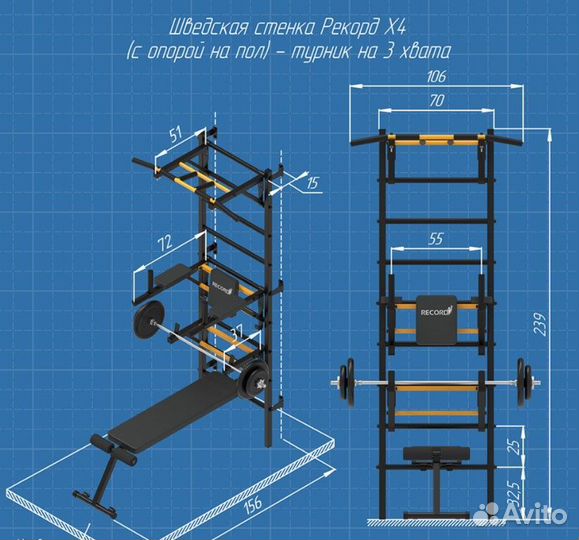 Шведская стенка Рекорд X17