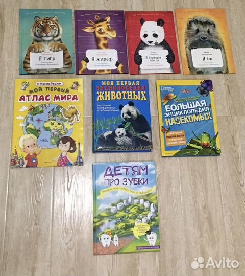Детские книги, энциклопедии, атласы