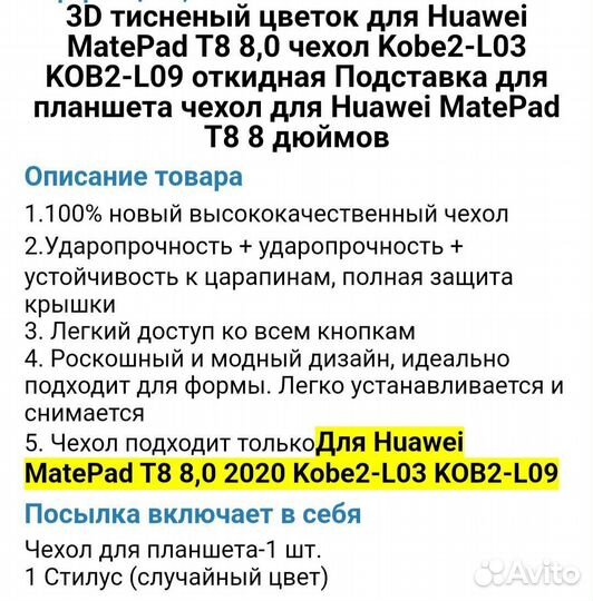 Чехол на Huawei MatePad T8 8,0