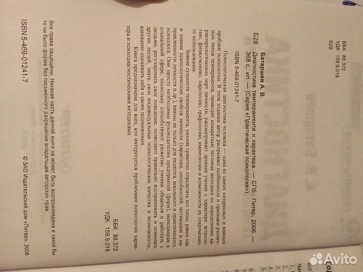 Учебное пособие