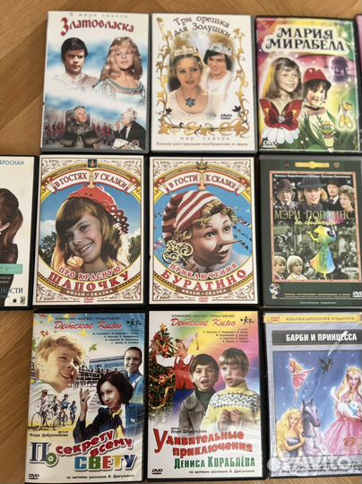 Dvd диски мультфильмы фильмы