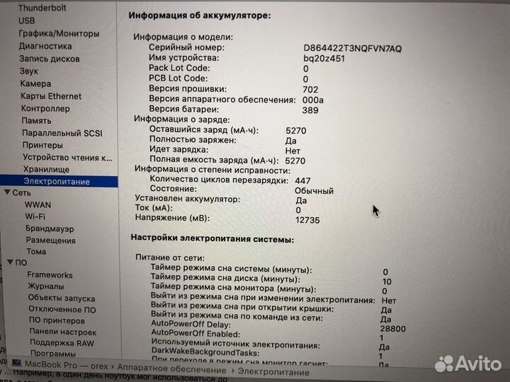 Macbook pro (Retina Mid 2014)