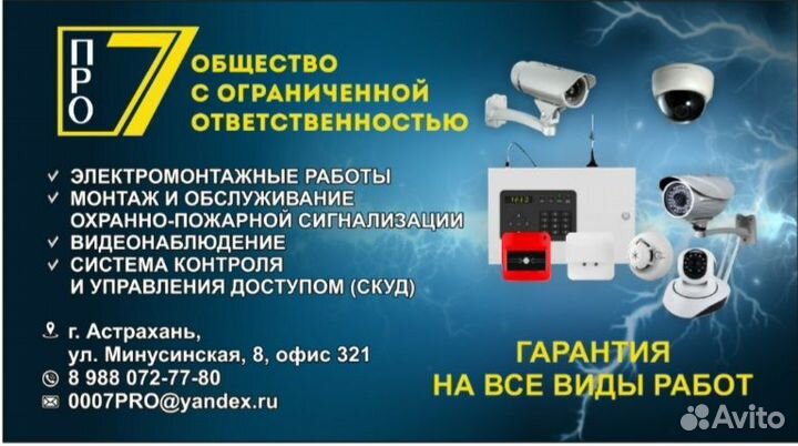 Услуги электрика