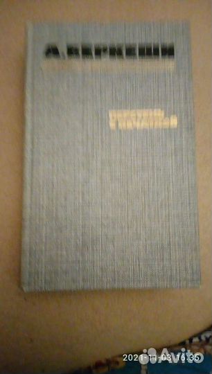 А.Беркеши Перстень с печаткой