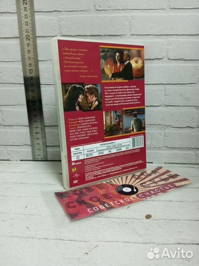 DVD Диск Фильм Альмодовара Разомкнутые объятия