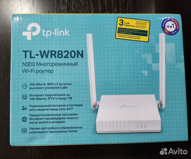 Домашний wifi роутер новый