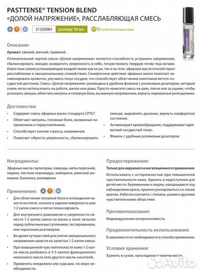 Эфирные масла doterra дотерра