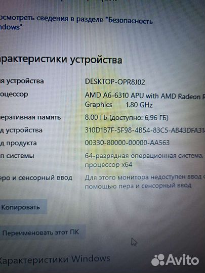 Ноутбук hp 255 g4