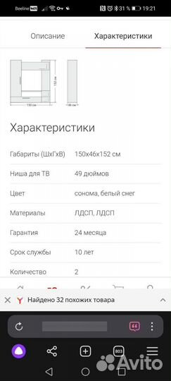 Стенка в гостиную новая