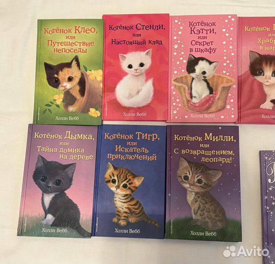 Книги холли вебб и сью бентли