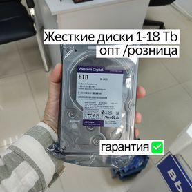 HDD Жёсткий диск 1-18 тб